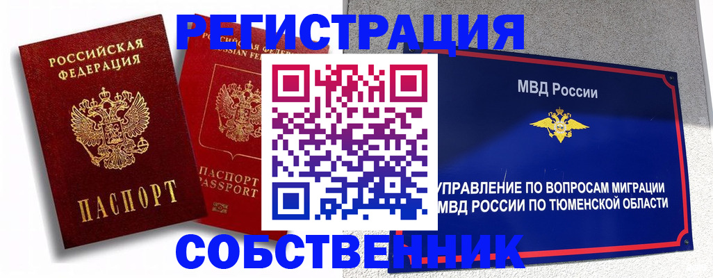 прописка штамп в Нижней Туре