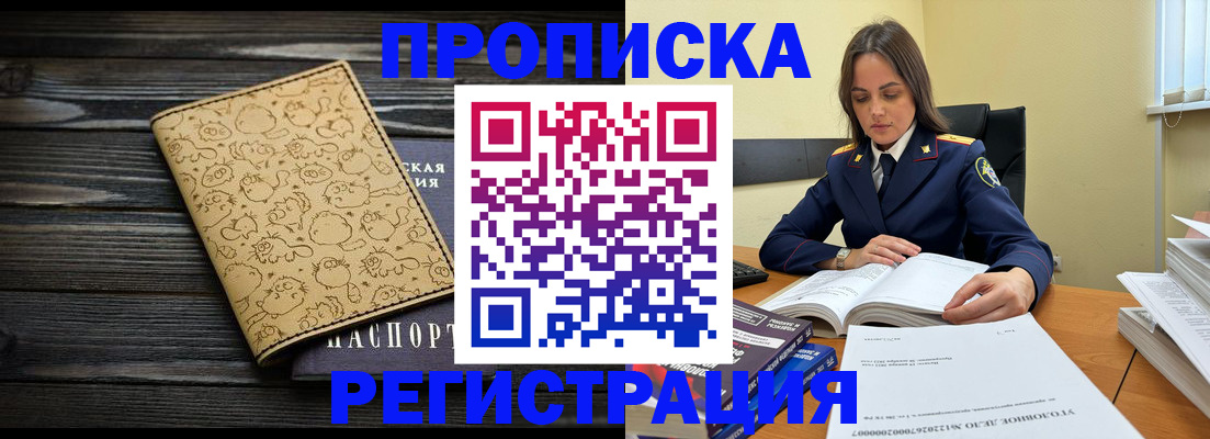 прописка для кредита в Нижней Туре